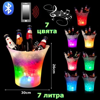 Светеща кофа за лед с вграден bluetooth високоговорител